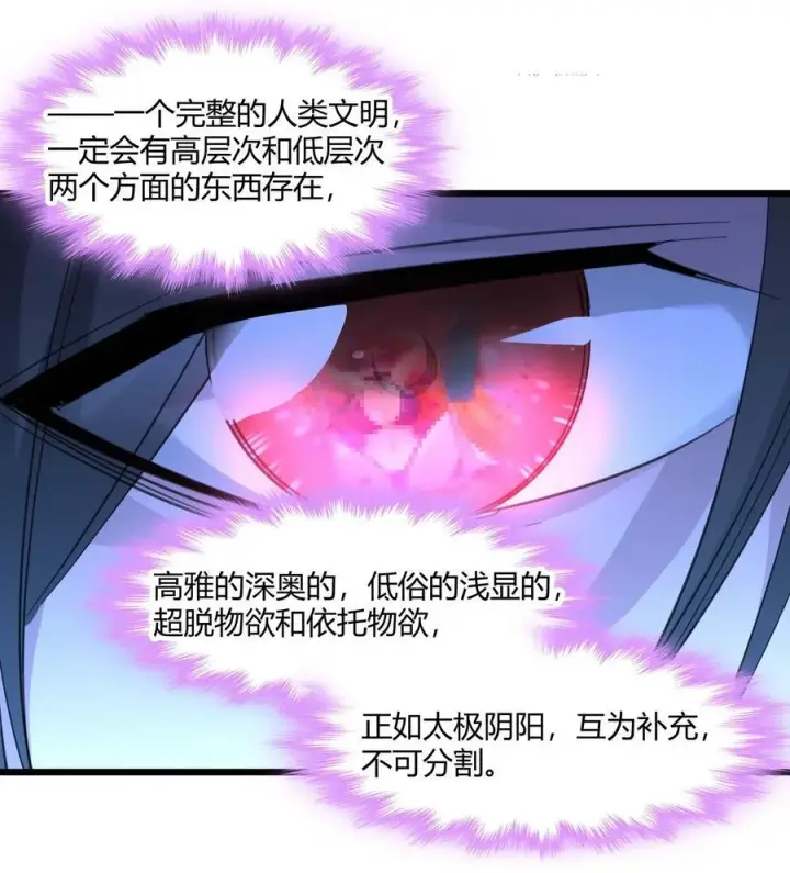 《我真不是邪神走狗》099 最后的幽灵图12