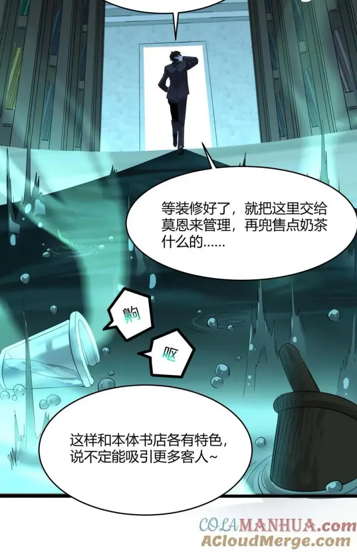 《我真不是邪神走狗》099 最后的幽灵图19