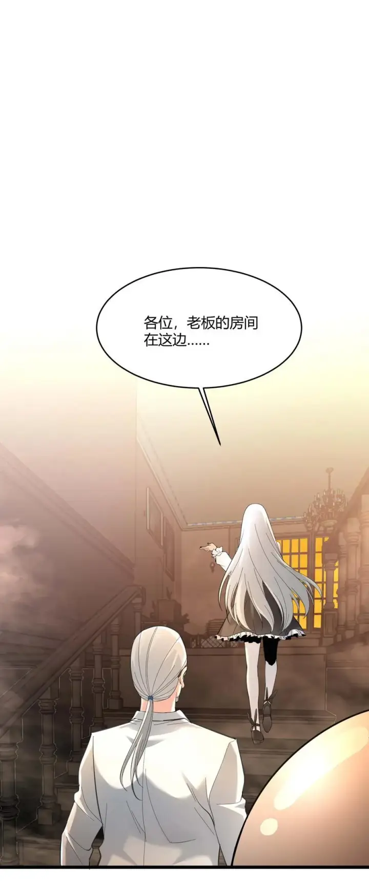 《我真不是邪神走狗》099 最后的幽灵图2