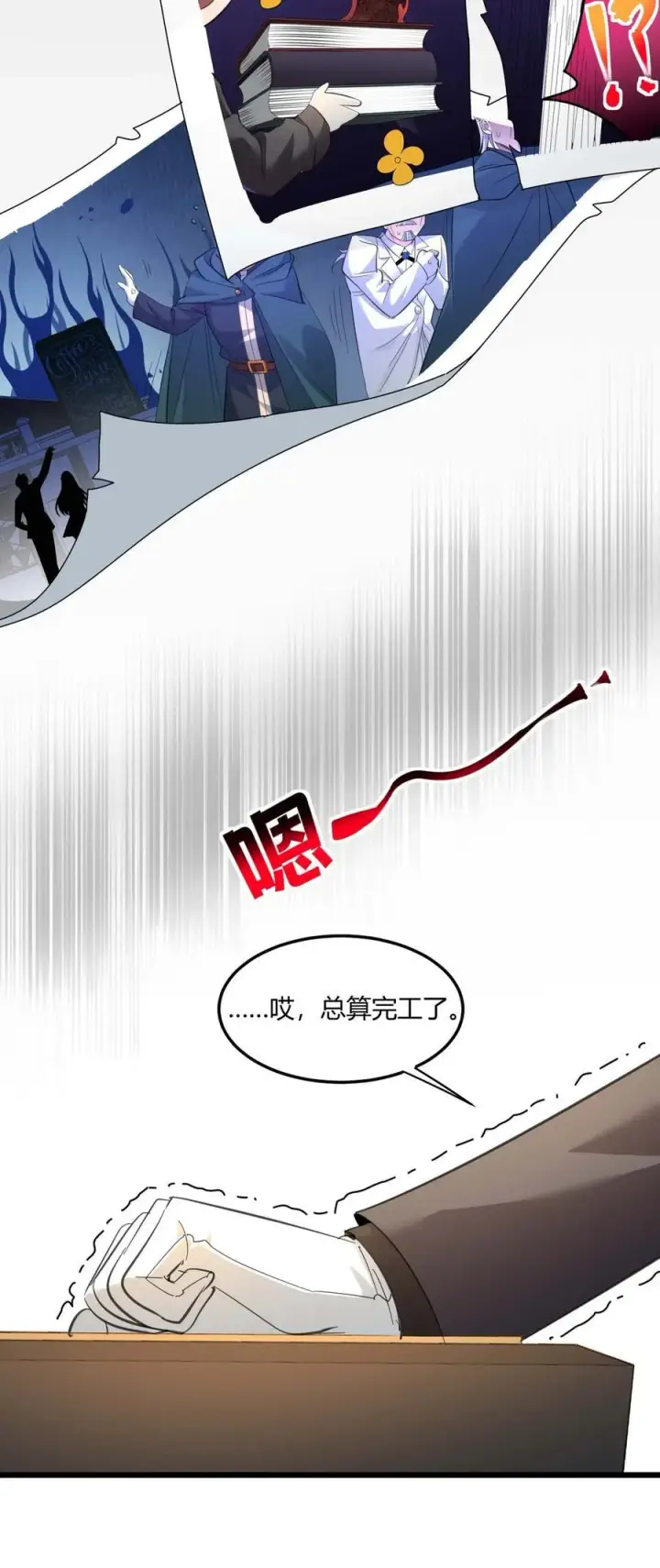 《我真不是邪神走狗》099 最后的幽灵图24