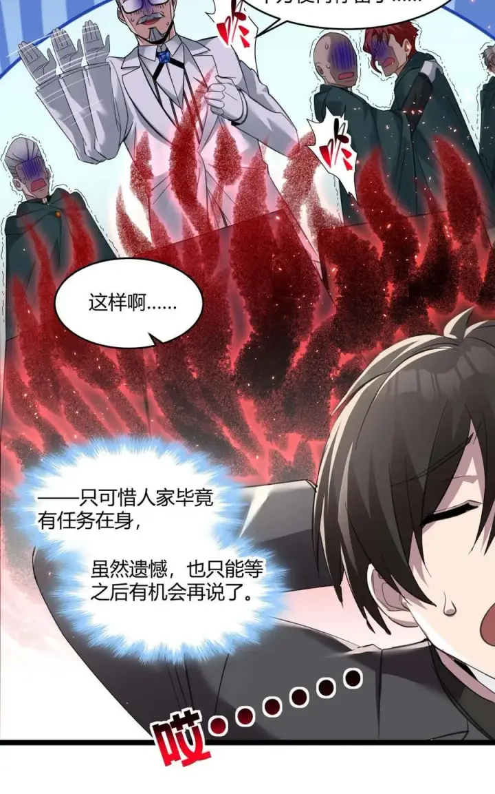 《我真不是邪神走狗》099 最后的幽灵图26