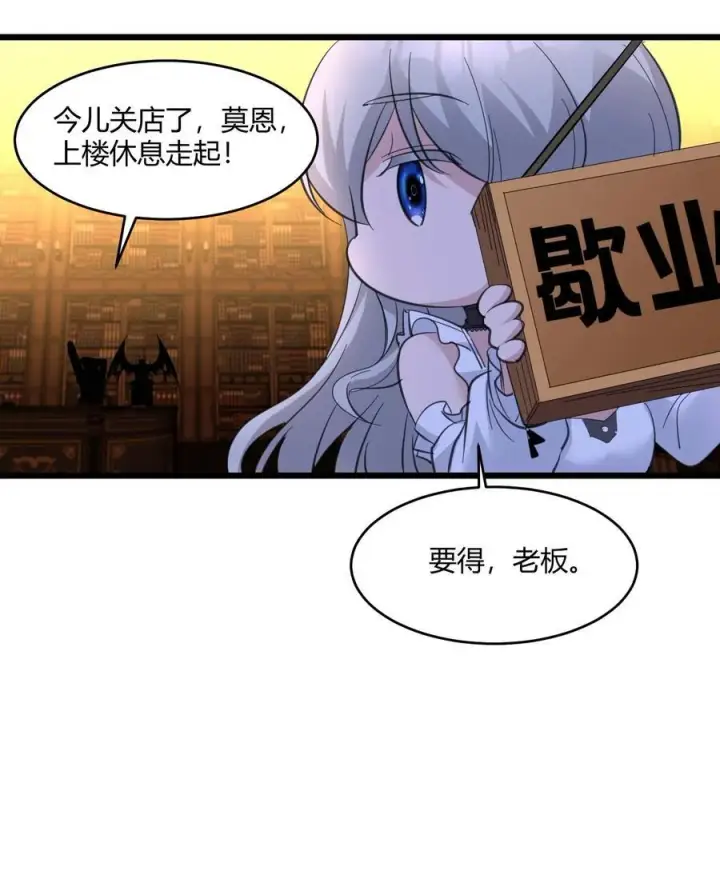 《我真不是邪神走狗》099 最后的幽灵图27