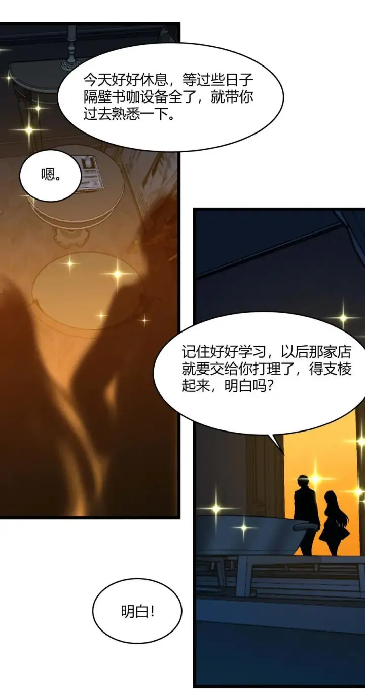 《我真不是邪神走狗》099 最后的幽灵图29