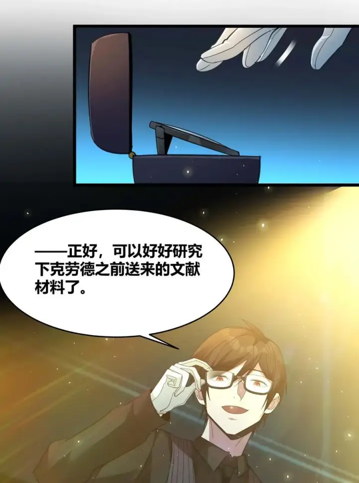 《我真不是邪神走狗》099 最后的幽灵图32