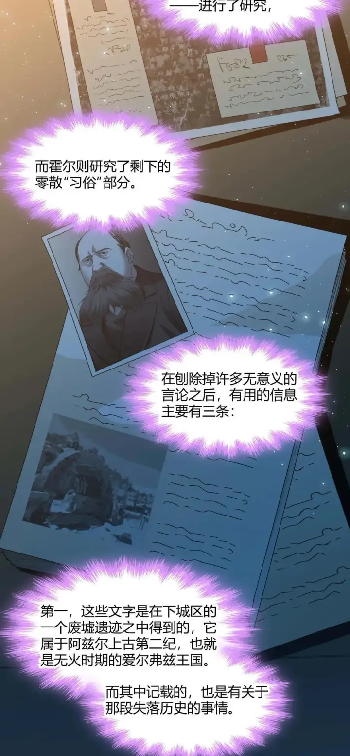 《我真不是邪神走狗》099 最后的幽灵图36