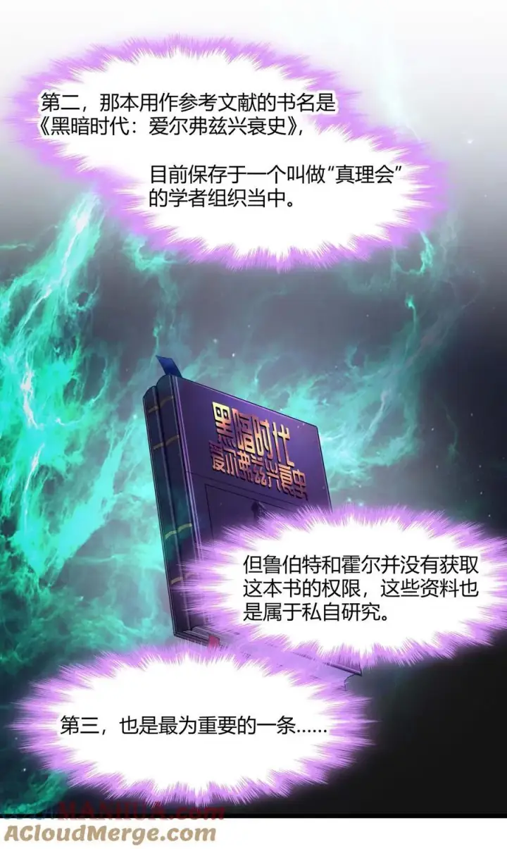 《我真不是邪神走狗》099 最后的幽灵图37