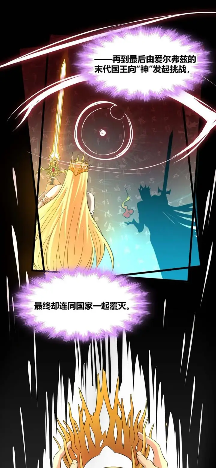 《我真不是邪神走狗》099 最后的幽灵图39