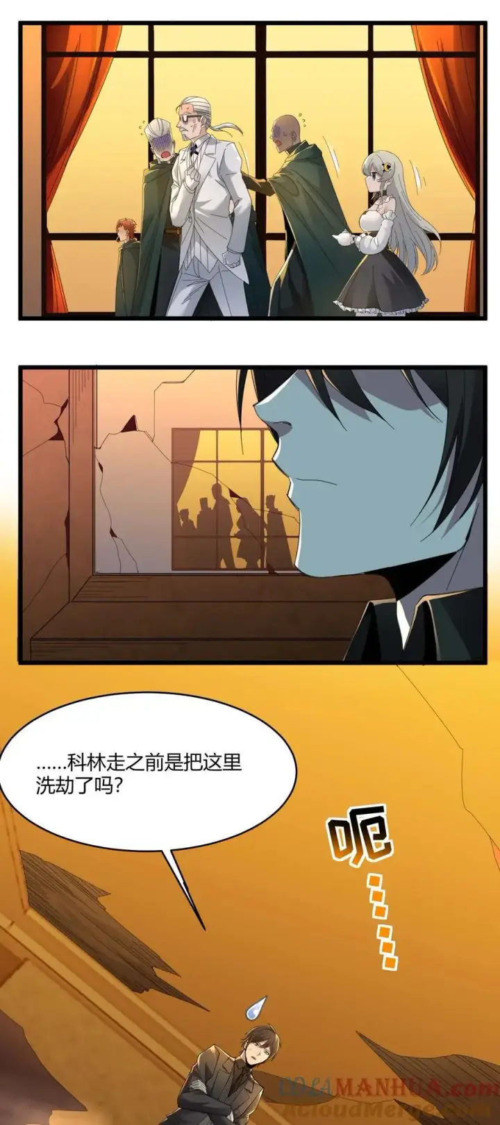 《我真不是邪神走狗》099 最后的幽灵图4