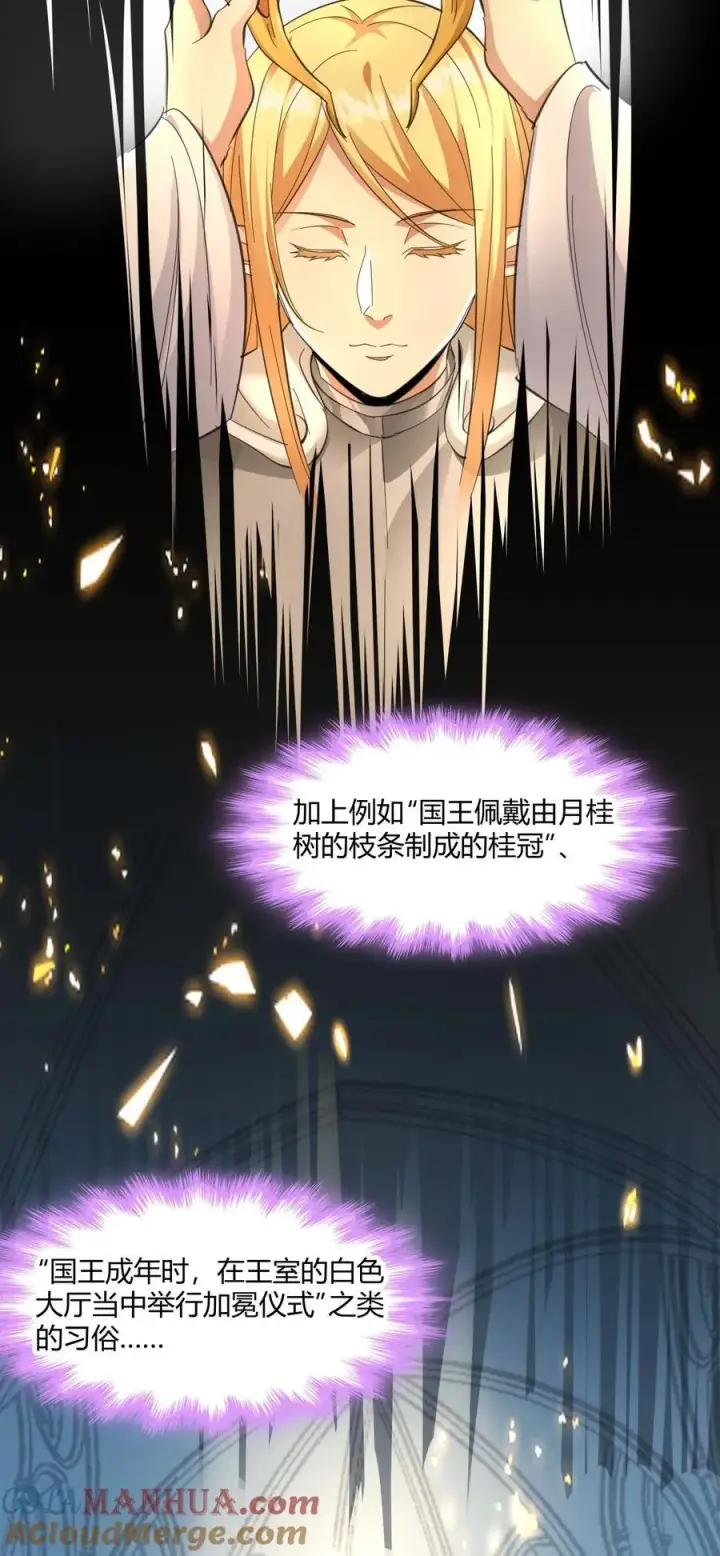 《我真不是邪神走狗》099 最后的幽灵图40
