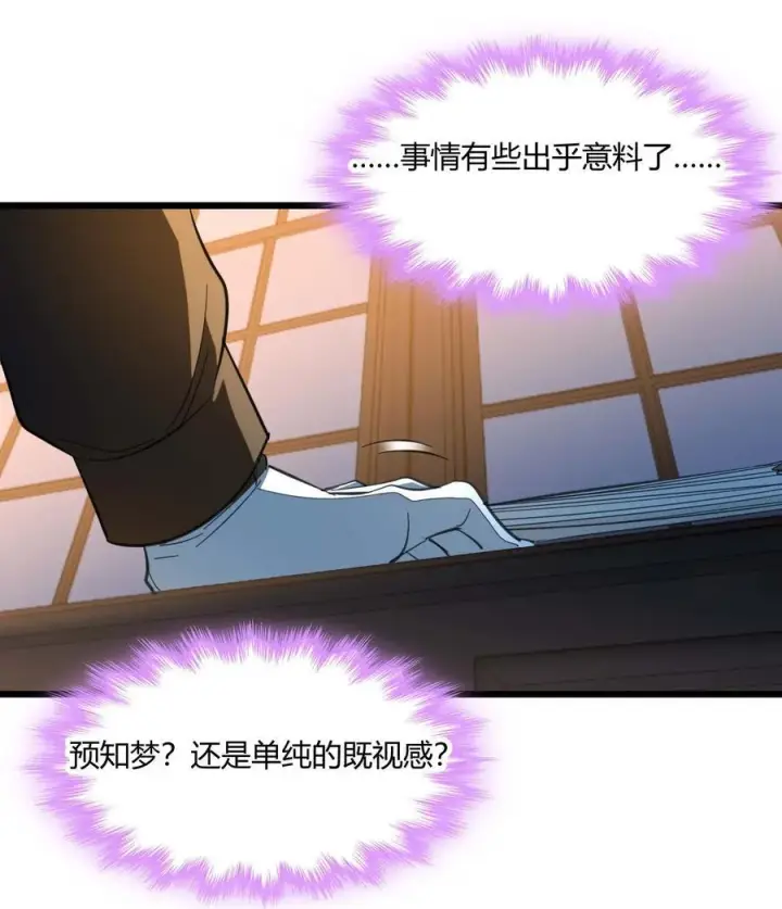 《我真不是邪神走狗》099 最后的幽灵图42