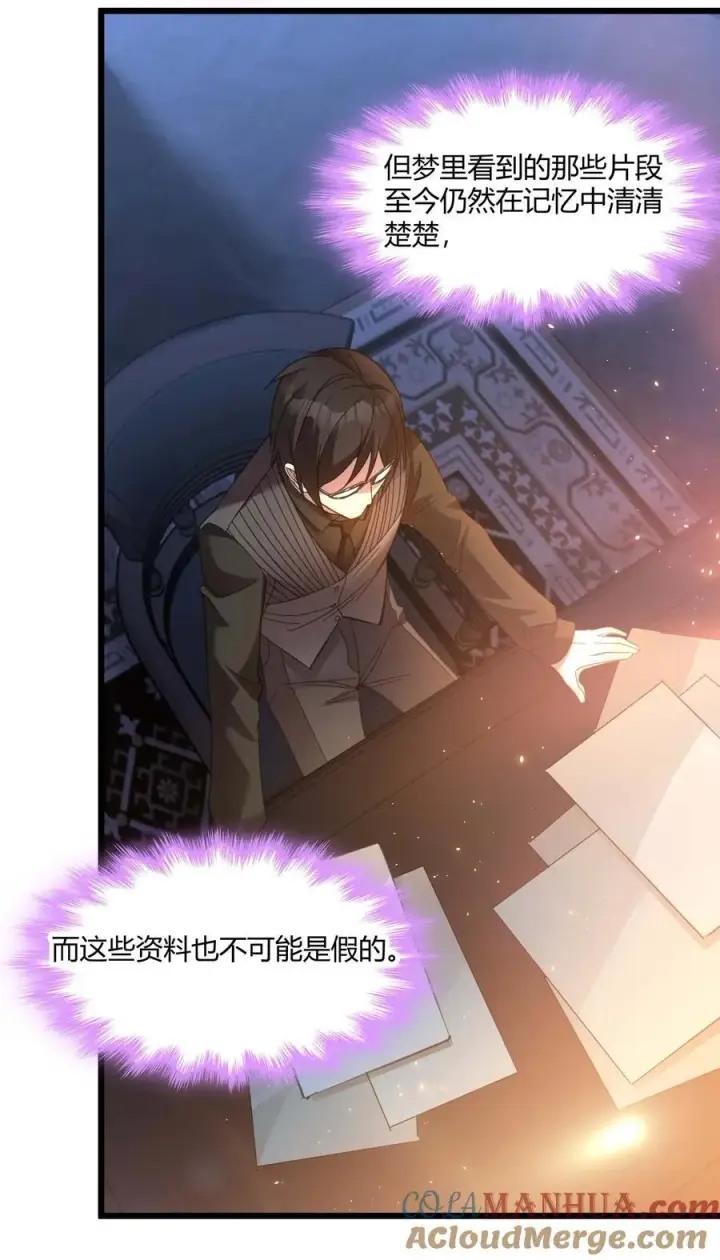 《我真不是邪神走狗》099 最后的幽灵图43