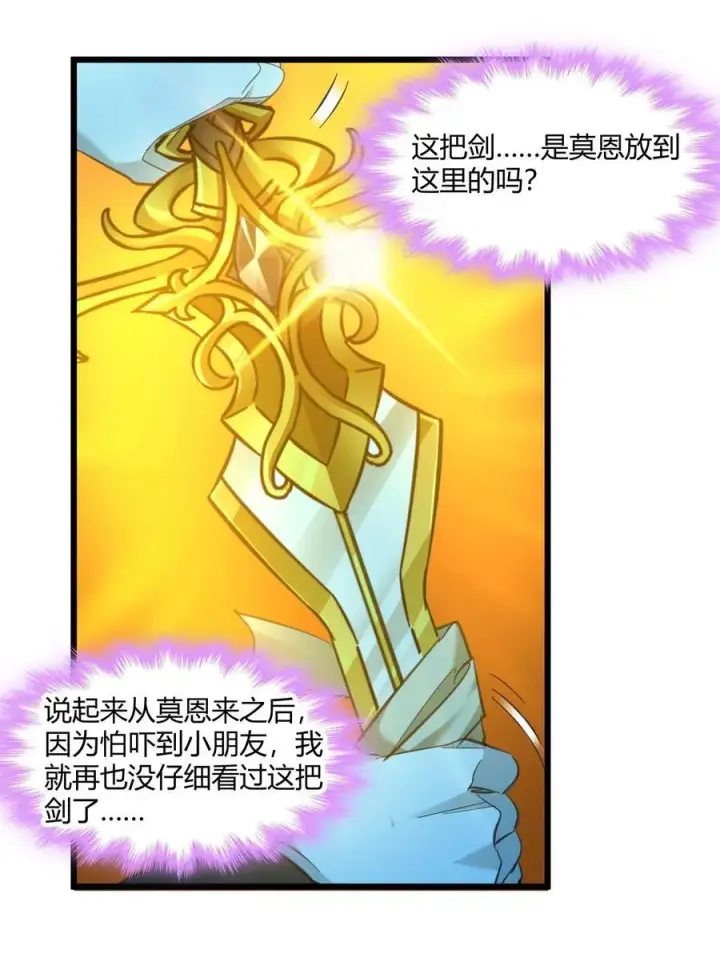 《我真不是邪神走狗》099 最后的幽灵图47
