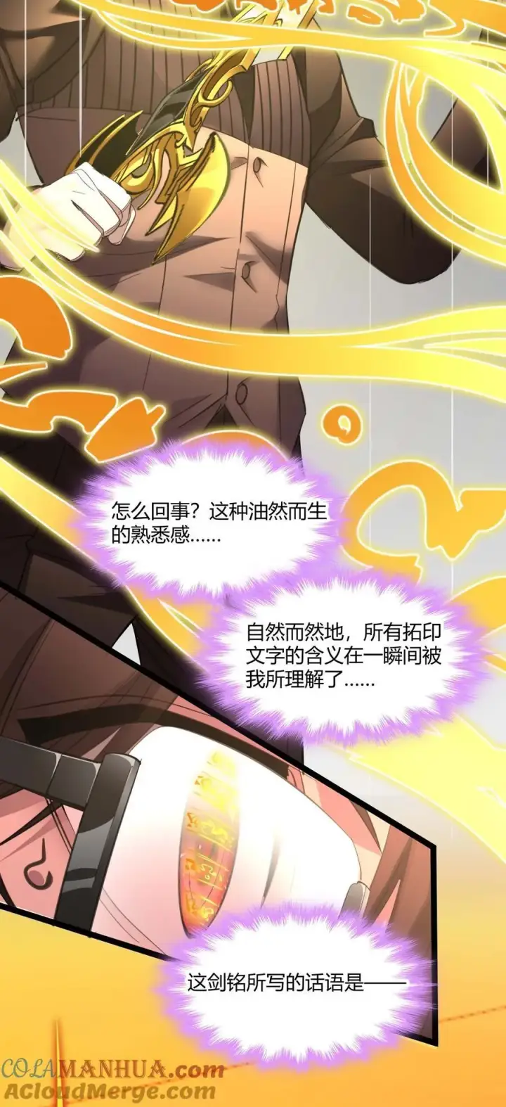 《我真不是邪神走狗》099 最后的幽灵图49