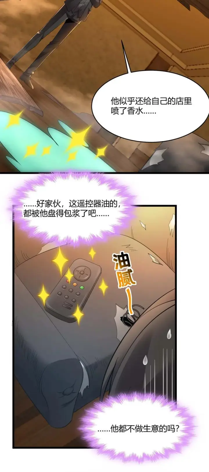 《我真不是邪神走狗》099 最后的幽灵图5