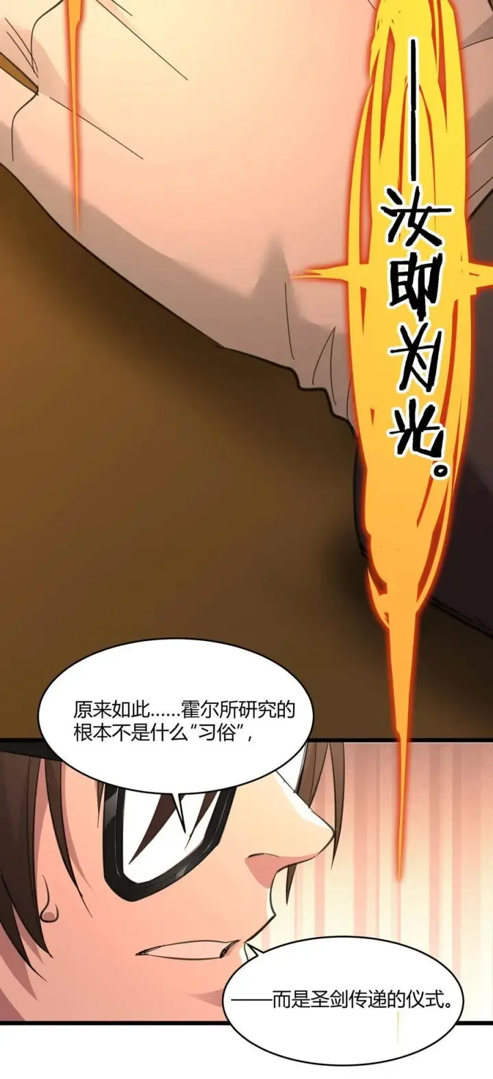 《我真不是邪神走狗》099 最后的幽灵图51