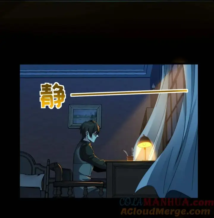 《我真不是邪神走狗》099 最后的幽灵图55