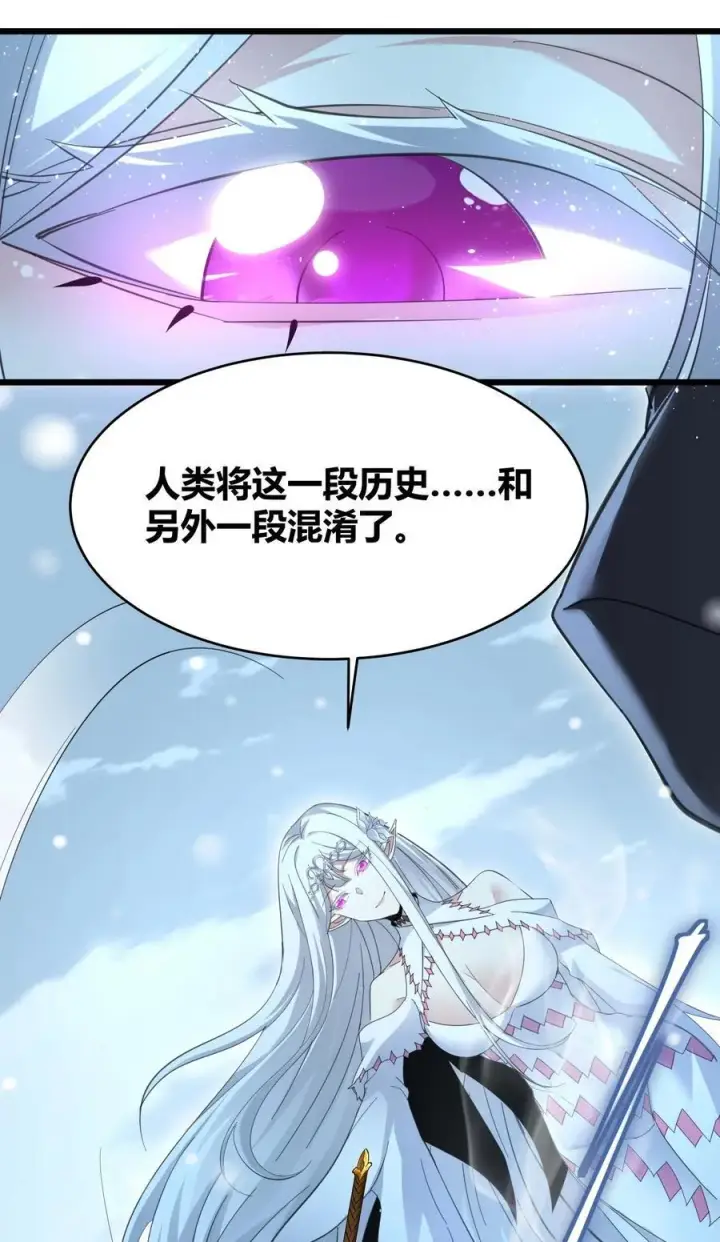 《我真不是邪神走狗》101 剑术与以太图12