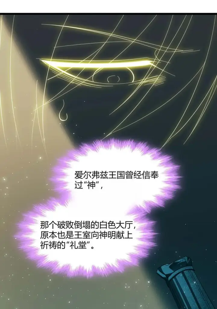 《我真不是邪神走狗》101 剑术与以太图15