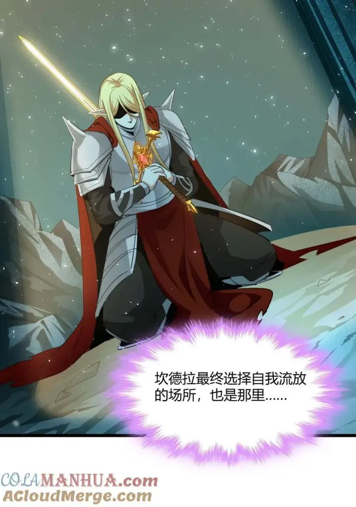 《我真不是邪神走狗》101 剑术与以太图16