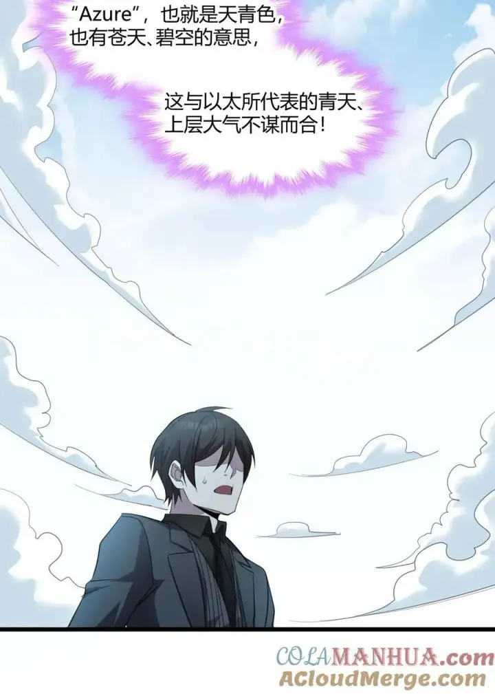 《我真不是邪神走狗》101 剑术与以太图31