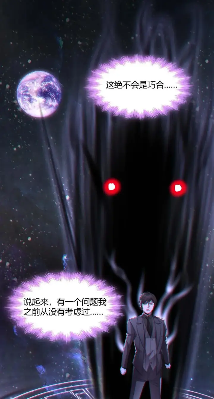 《我真不是邪神走狗》101 剑术与以太图33