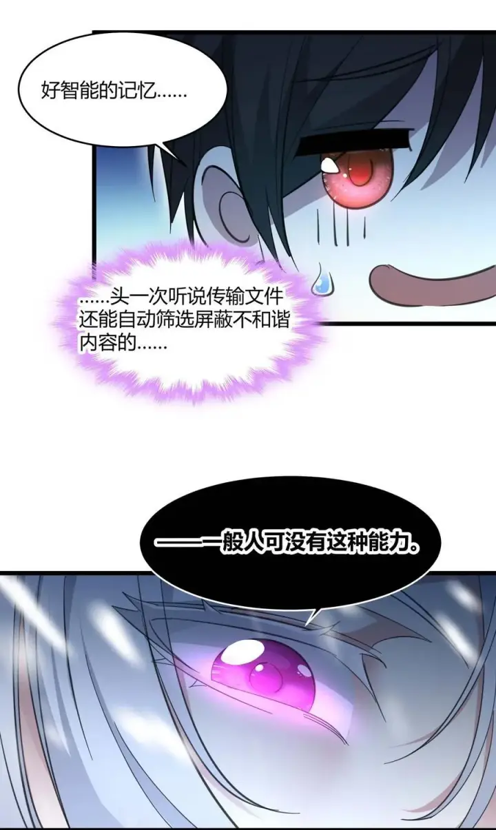 《我真不是邪神走狗》101 剑术与以太图42