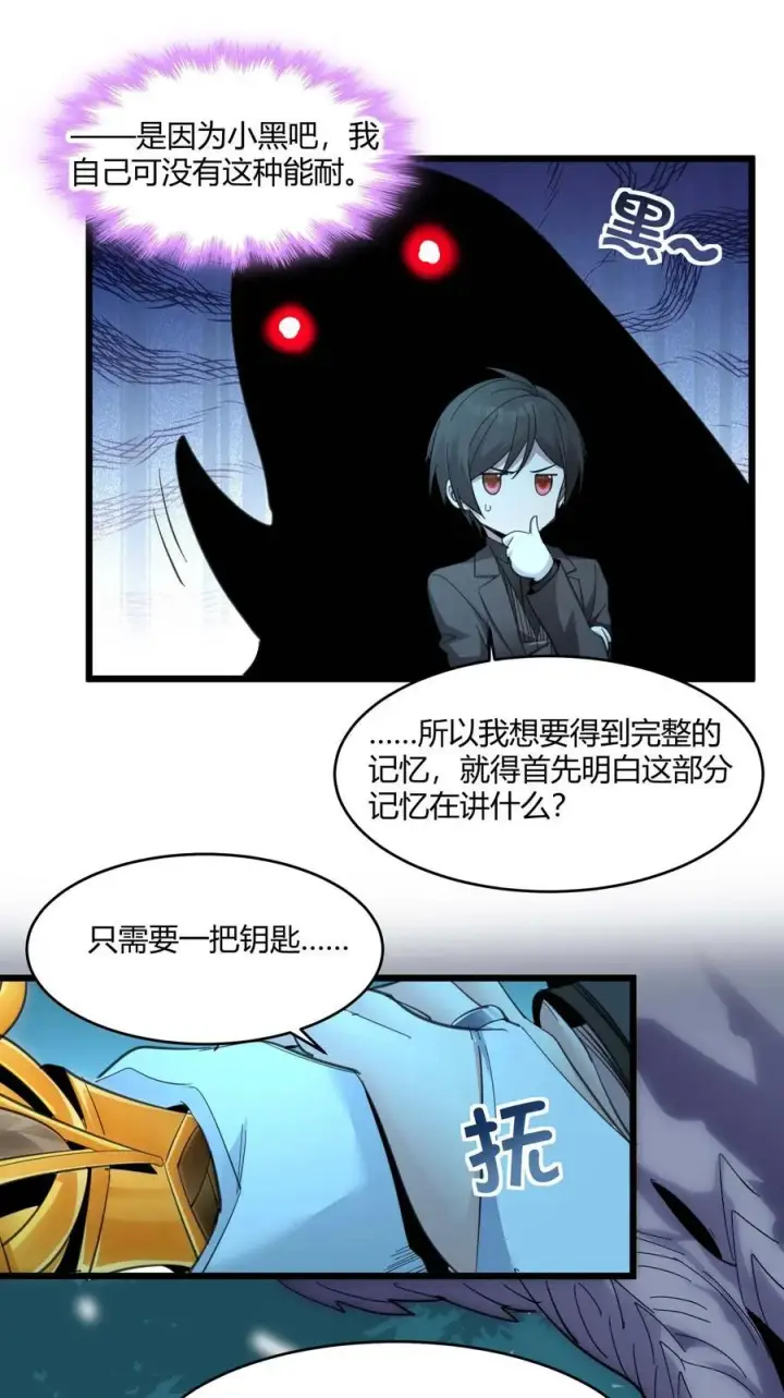 《我真不是邪神走狗》101 剑术与以太图44