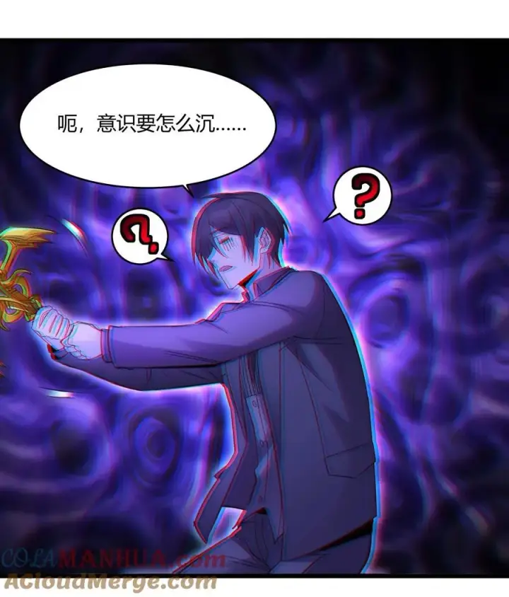 《我真不是邪神走狗》101 剑术与以太图49