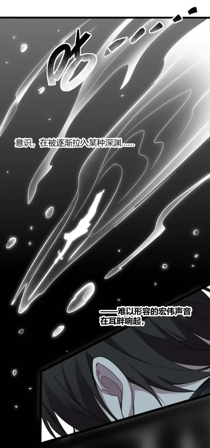 《我真不是邪神走狗》101 剑术与以太图53