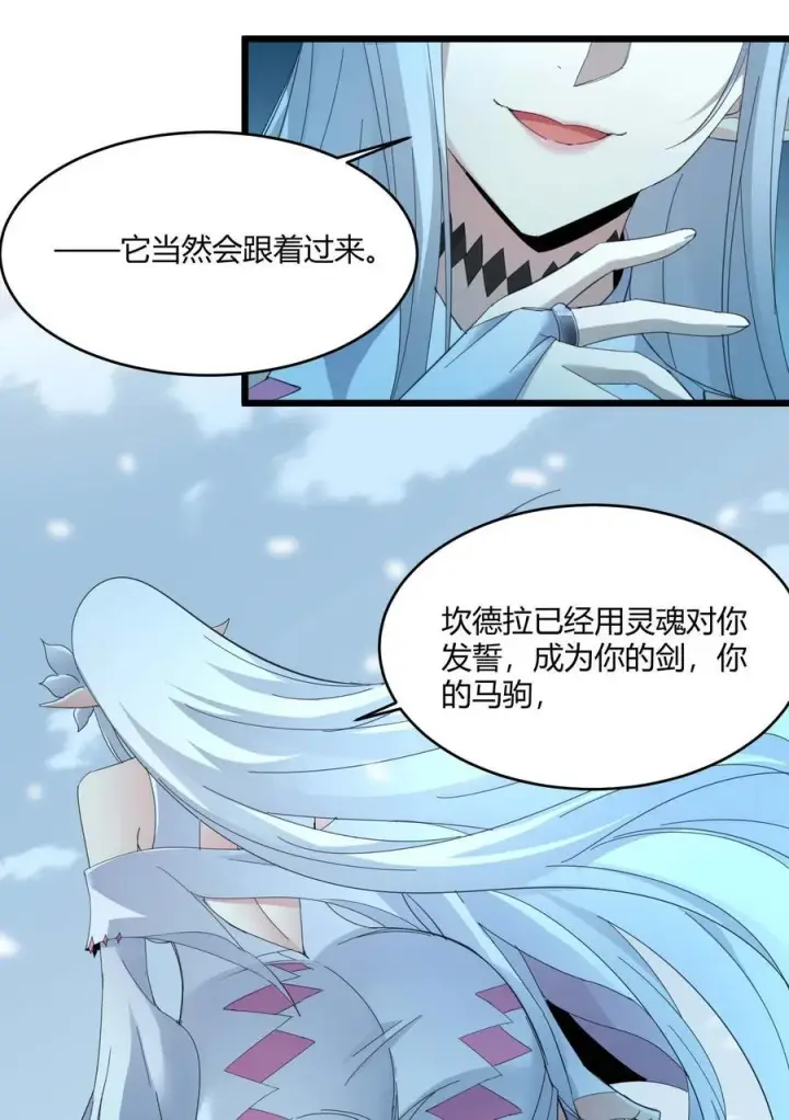 《我真不是邪神走狗》101 剑术与以太图6