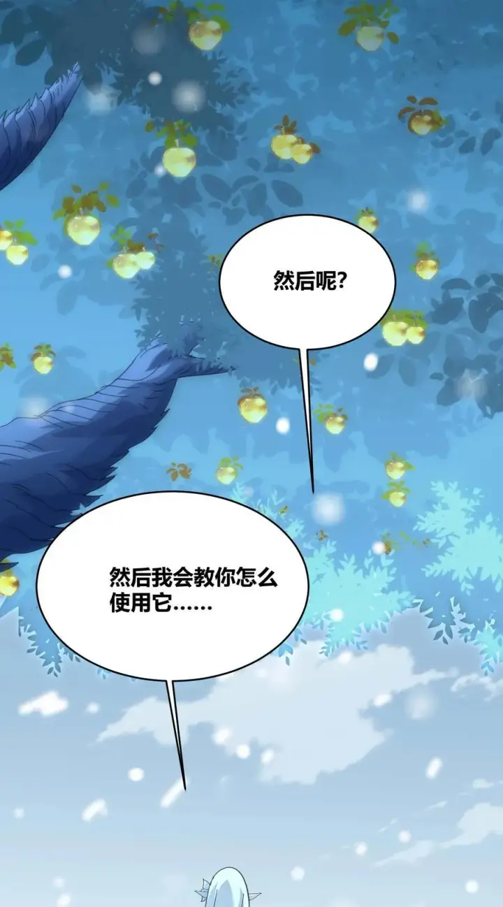《我真不是邪神走狗》101 剑术与以太图60