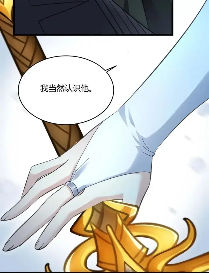 《我真不是邪神走狗》101 剑术与以太图9