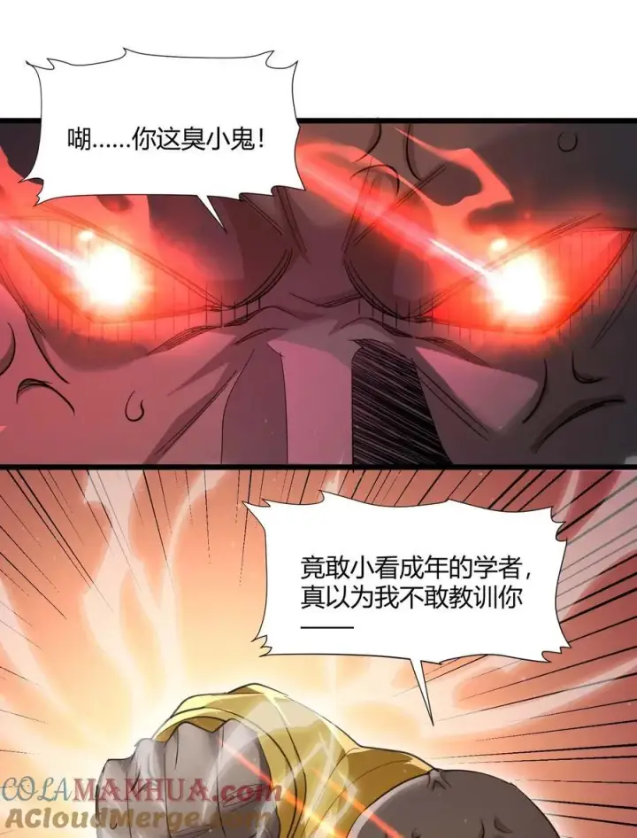 《我真不是邪神走狗》102 法外狂徒“唯知派”图16