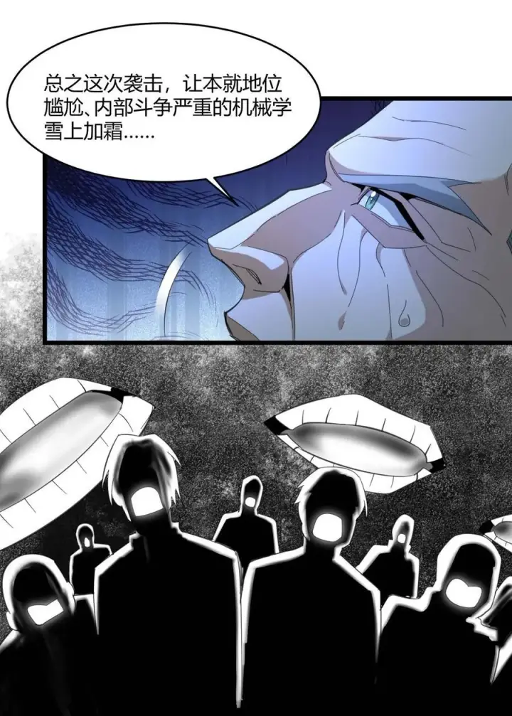 《我真不是邪神走狗》102 法外狂徒“唯知派”图8