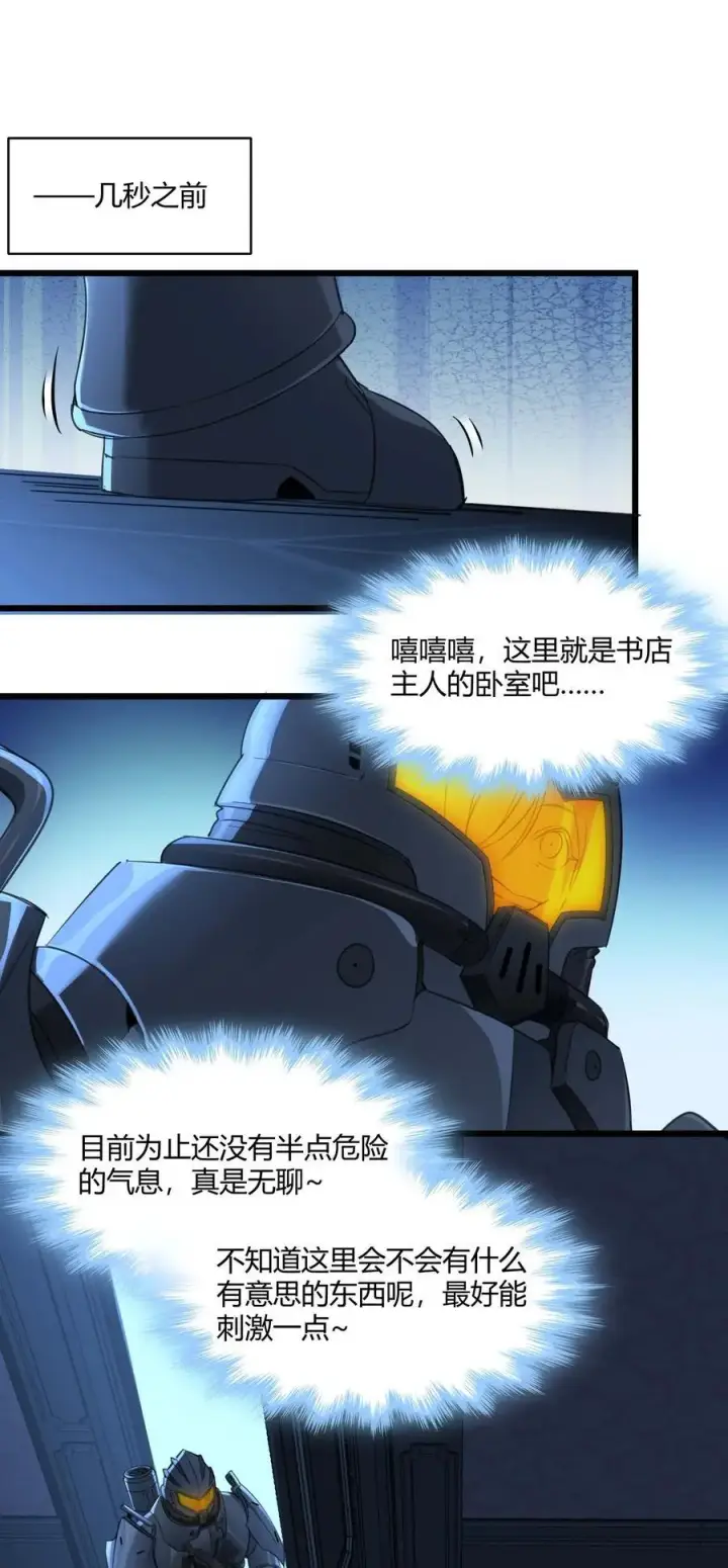 《我真不是邪神走狗》103 必须要出重拳图2