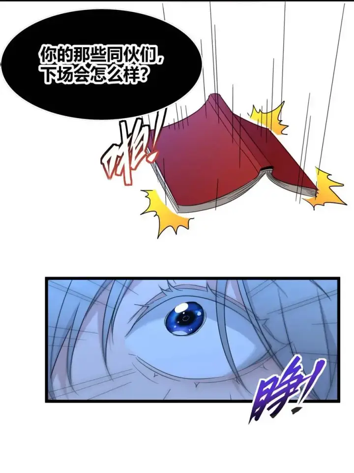 《我真不是邪神走狗》103 必须要出重拳图21