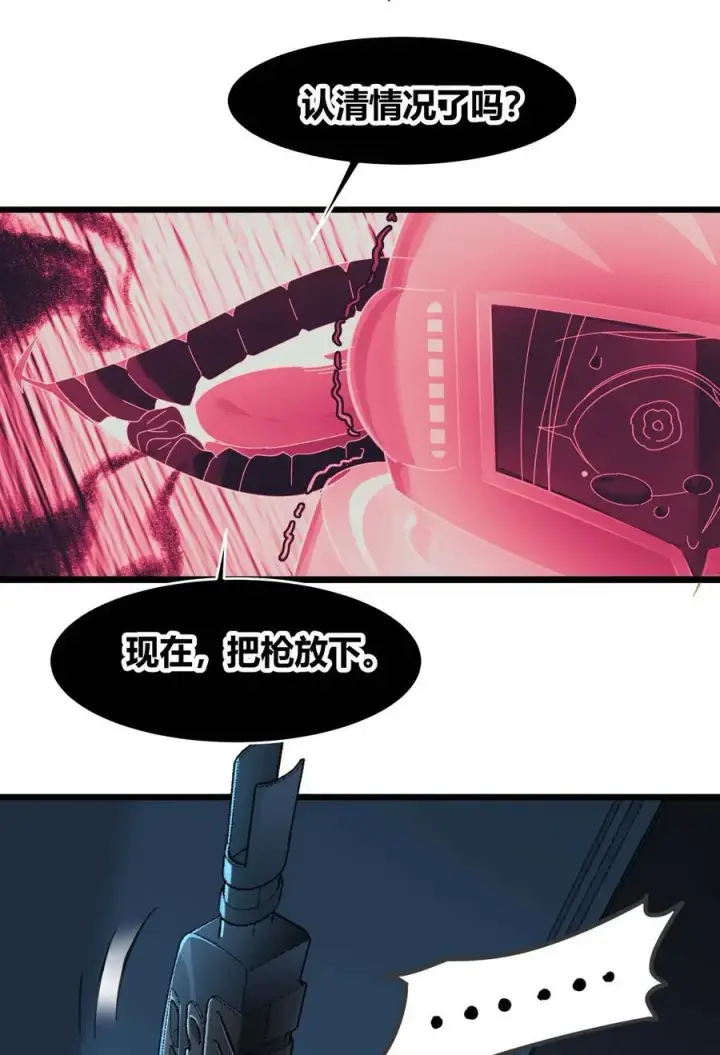 《我真不是邪神走狗》103 必须要出重拳图27