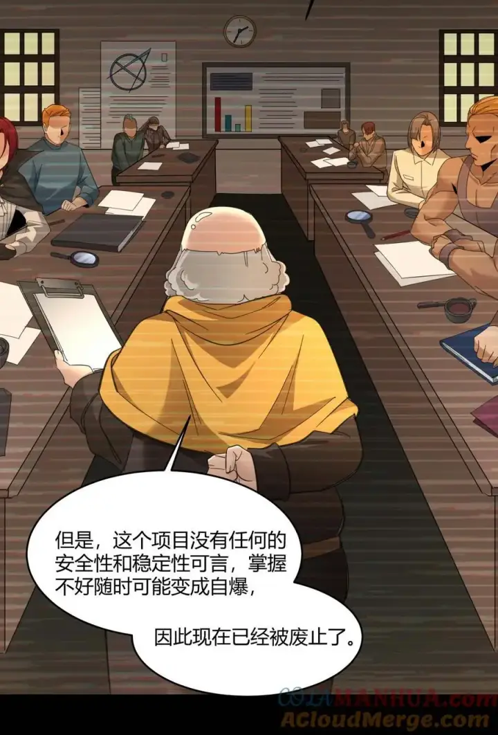 《我真不是邪神走狗》103 必须要出重拳图34