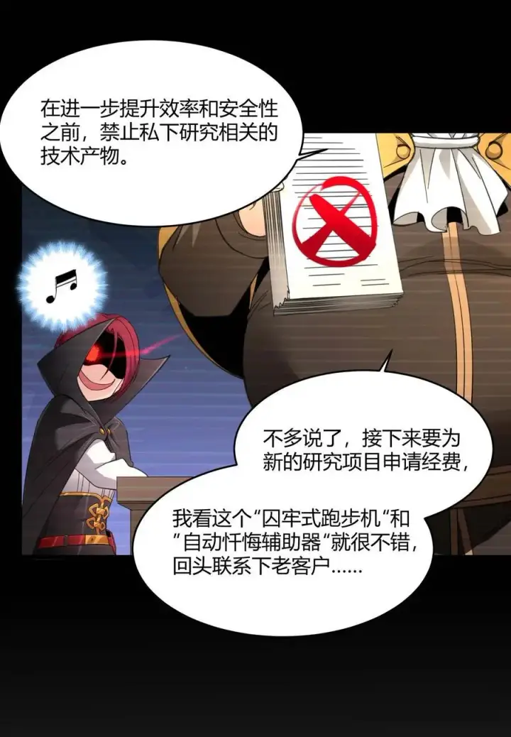 《我真不是邪神走狗》103 必须要出重拳图35