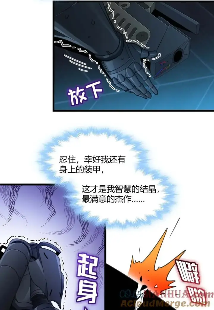 《我真不是邪神走狗》103 必须要出重拳图43