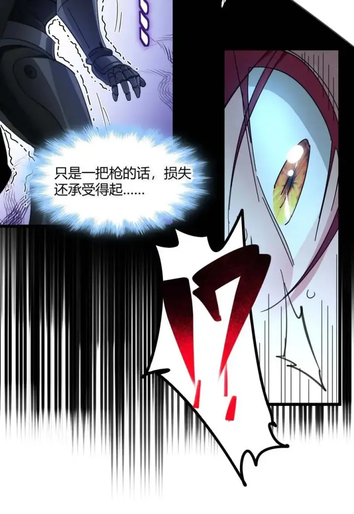 《我真不是邪神走狗》103 必须要出重拳图44