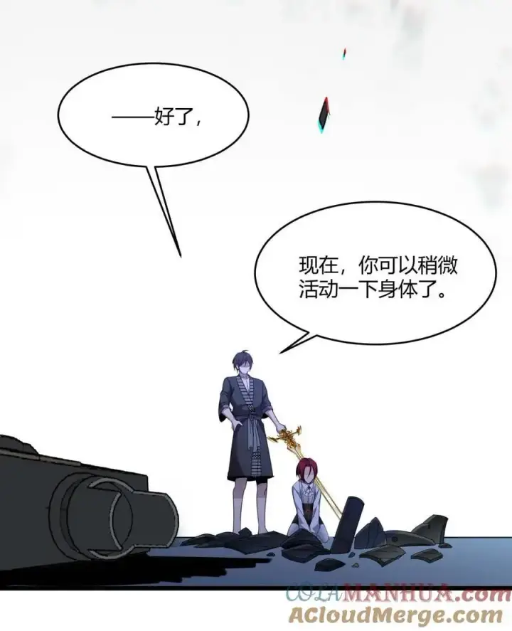 《我真不是邪神走狗》103 必须要出重拳图49