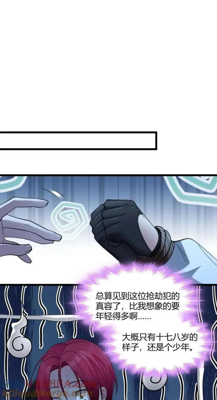 《我真不是邪神走狗》103 必须要出重拳图52