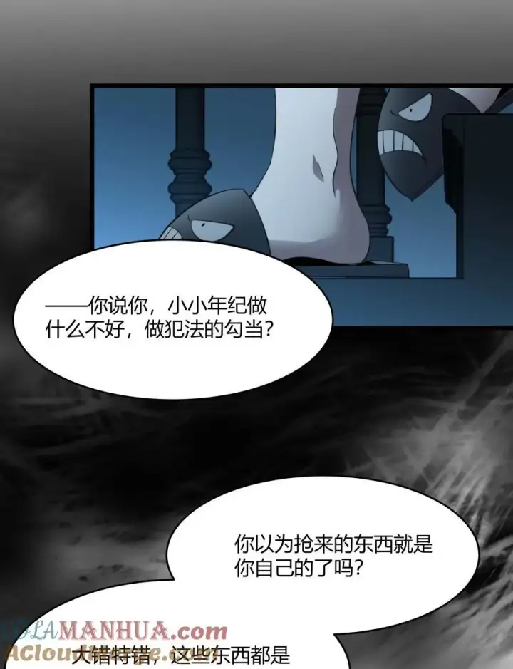 《我真不是邪神走狗》103 必须要出重拳图55
