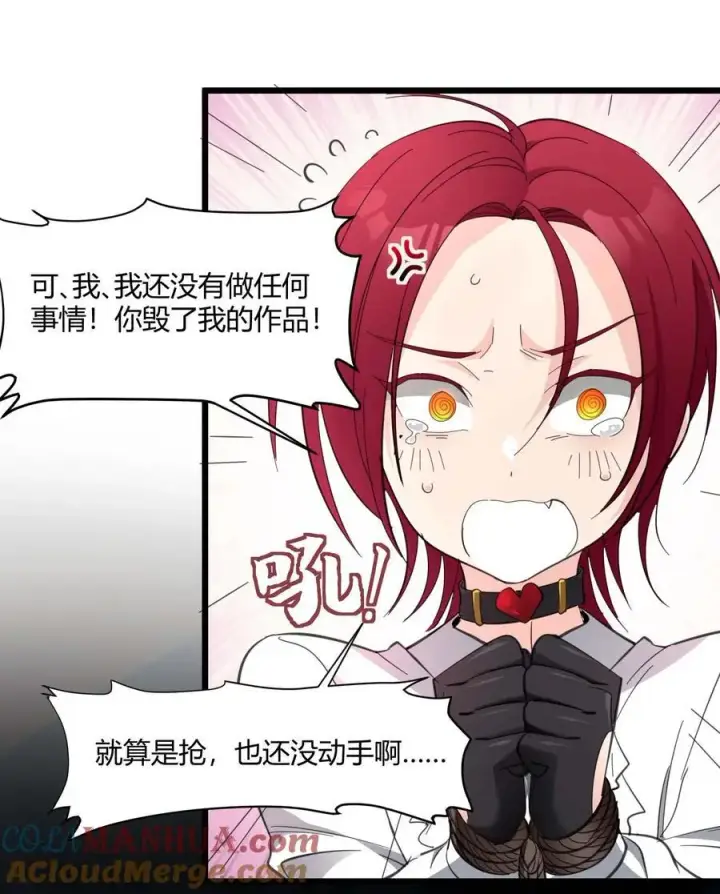 《我真不是邪神走狗》103 必须要出重拳图58