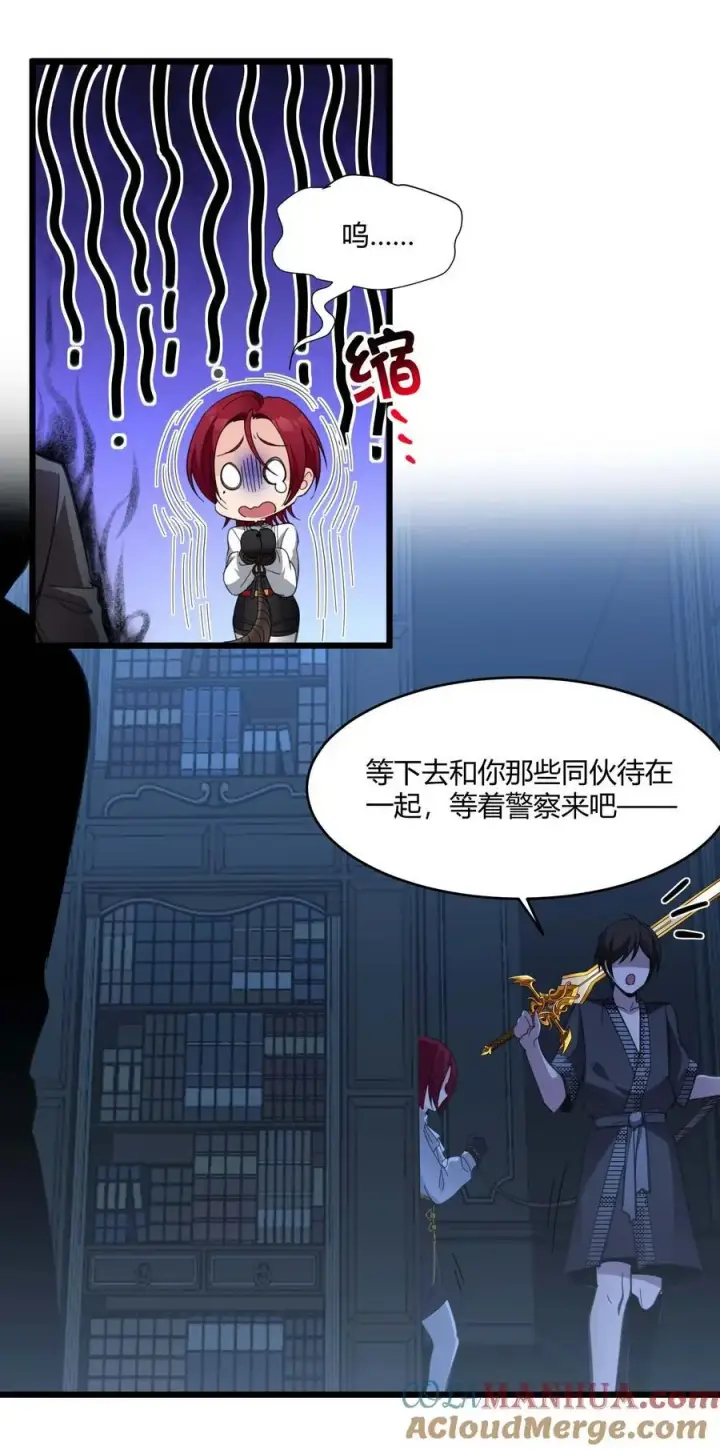 《我真不是邪神走狗》103 必须要出重拳图61