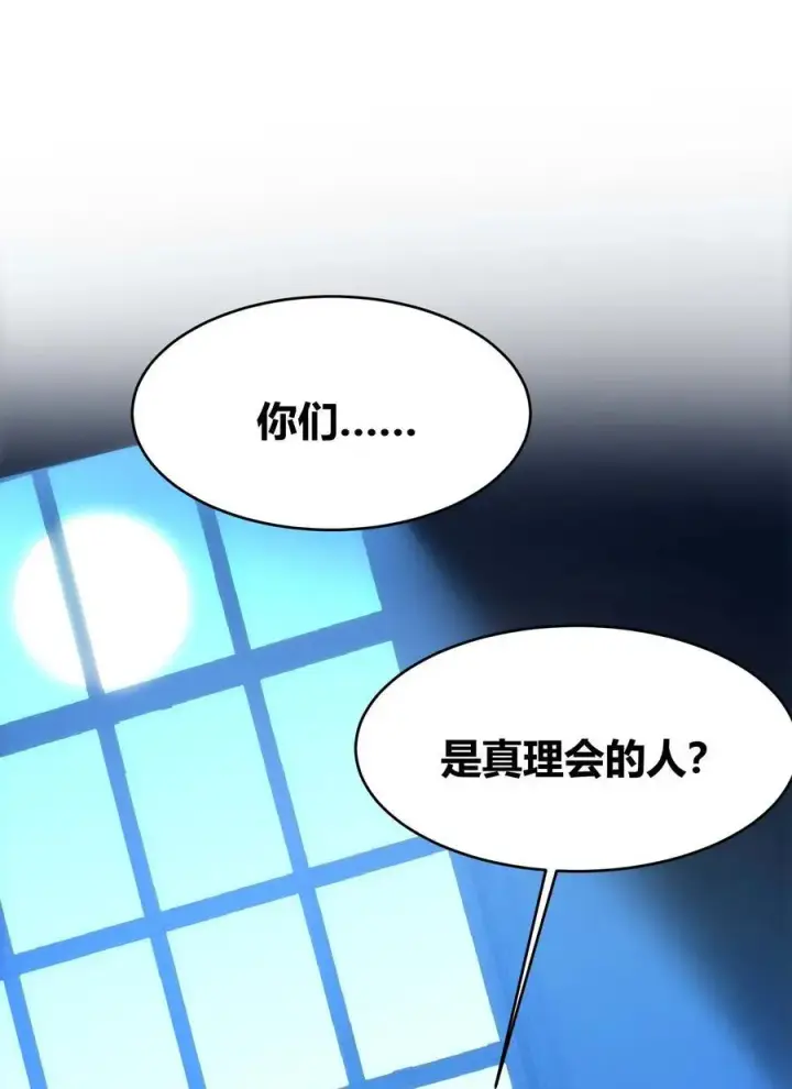 《我真不是邪神走狗》105 你来试试掠夺我（上）图2