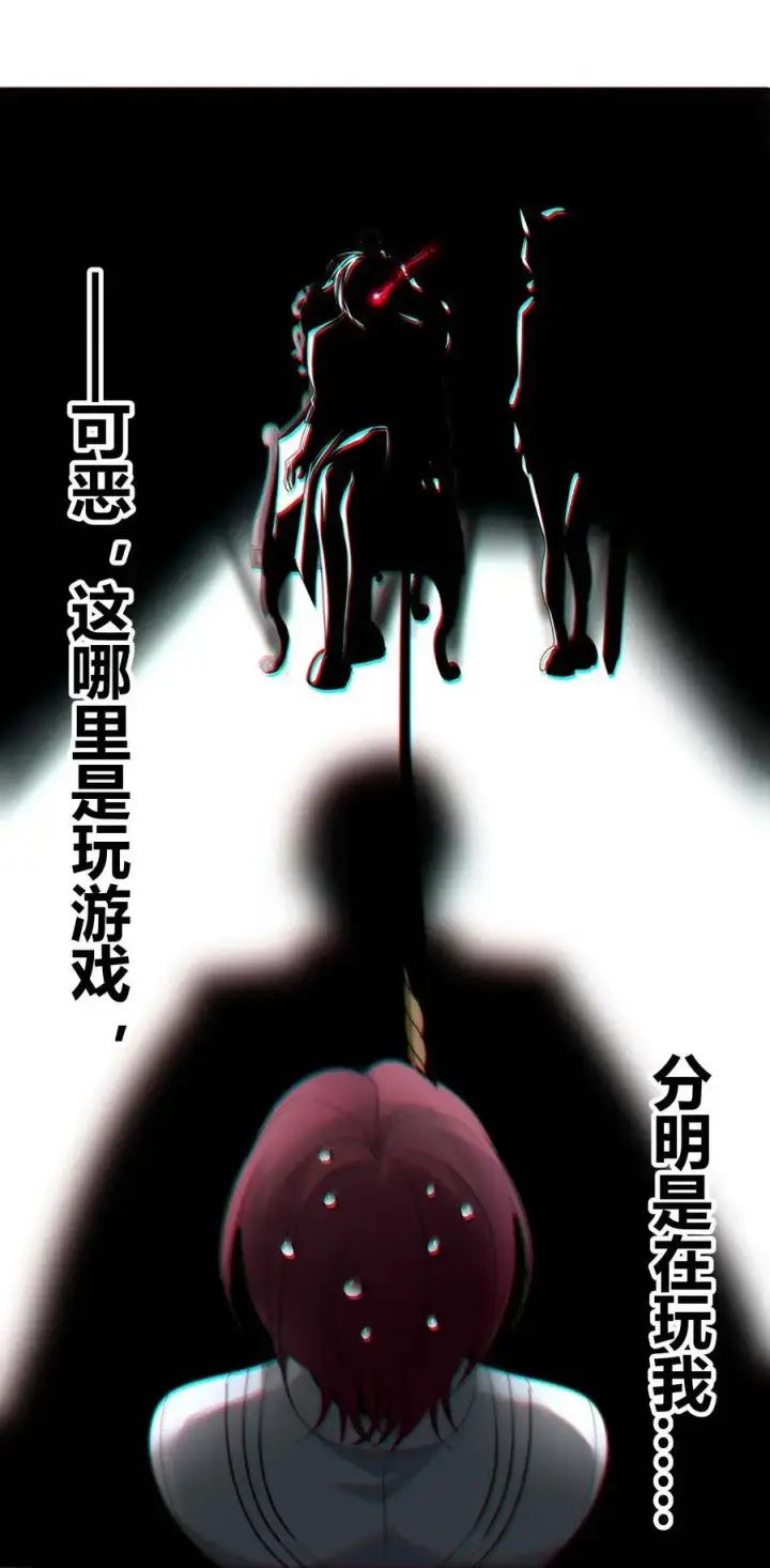《我真不是邪神走狗》105 你来试试掠夺我（上）图42