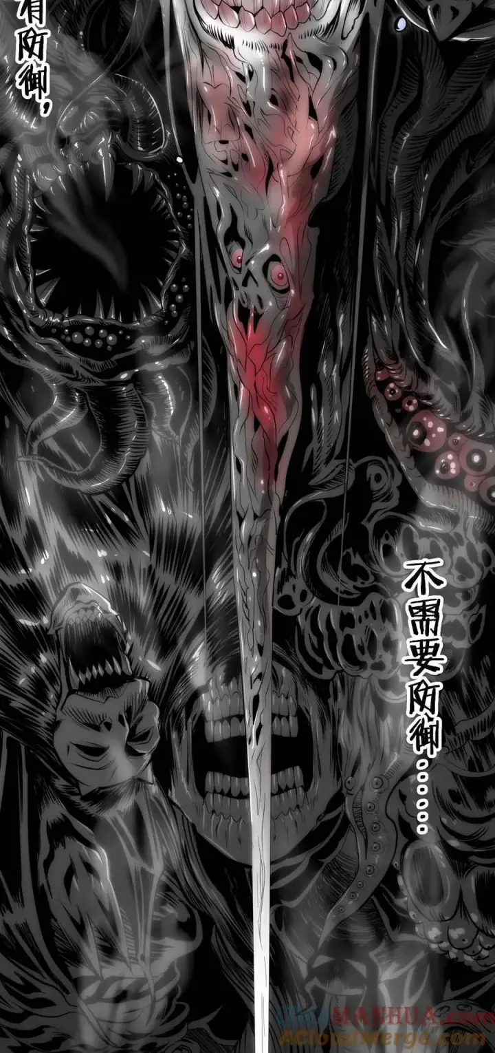 《我真不是邪神走狗》106 你来试试掠夺我（下）图22