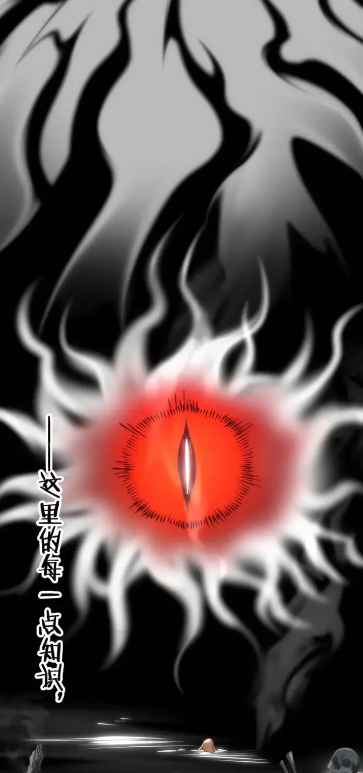 《我真不是邪神走狗》106 你来试试掠夺我（下）图24